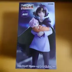 クレバテス　Trio-Try-it Figure クレン&ルナー