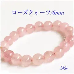 【20個】ローズクォーツ/6mm