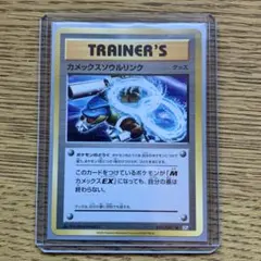 b789 ポケモンカード カメックスソウルリンク - メルカリ