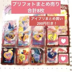 アイプリバース リング6弾 まとめ売り8枚 フィーバーデビルピンクなど