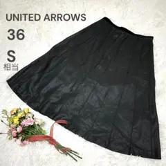 ユナイテッドアローズ 36 【S】 フレアスカート スカート 黒 ブラック 上品