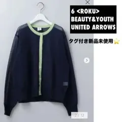 2026年最新】roku シアー カーディガンの人気アイテム - メルカリ