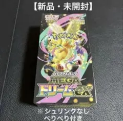 ポケモンカードゲーム メガドリームEX ボックス　シュリンクなし