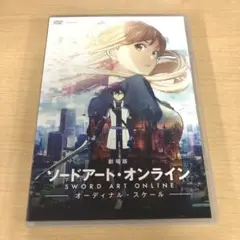 517.劇場版 ソードアート・オンライン-オーディナル・スケール-