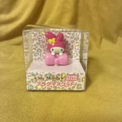 新品　マイメロディ プラグマスコット