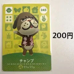 どうぶつの森 amiiboカード ボブ - メルカリ