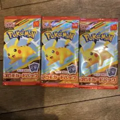 マクド⭐︎ポケモンカードパック✖︎3パックセット