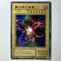 遊戯王　まとめ売り　真紅眼の黒竜　70枚以上セット　PREMIUM PACK5 遊戯王 まとめ売り 真紅眼の黒竜 70枚以上セット PREMIUM PACK5