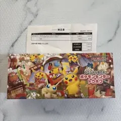 山*G様 ポケモンセンタートウホク スペシャルBOX
