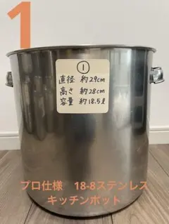 ステンレス製 蓋付き丸キッチンポット 業務用 厨房機器5個セット 18-8 深型キッチンポット | 新潟県燕市のステンレス厨房器具