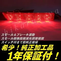 純正加工LEDリフレクター 10系 bZ4X （ツーリング含む） - メルカリ