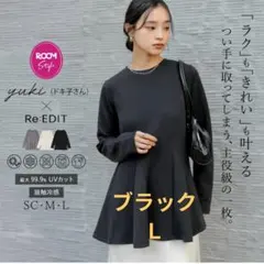 【試着のみ】yuki(ドキ子)コラボ リエディ 裾切り替えフレアペプラムトップスのサムネイル