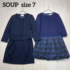 ☆ SOUP スカートスーツ　ワンピース　アンサンブル　3点　7号