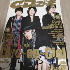 CD&DLでーた 2012年3-4月号 L'Arc～en～Ciel