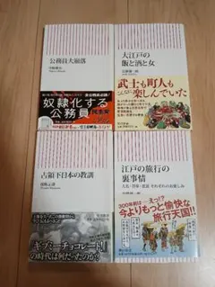 朝日新書　本　まとめ売り