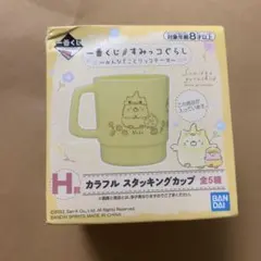 すみっコぐらし ことりっコ スタッキングカップ ねこ