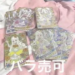【ひみつのアイプリ】つむぎ＆リング星4まとめ【バラ売可】