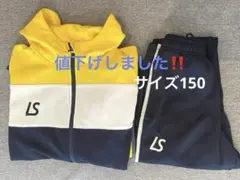 Luz e Sombraフルジップジャージ上下セットイエロー/ネイビー150