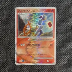 ポケモンカード　アルセウス　渦ホロ　希少　Lv.100 Pt 1ED プロモ ポケカ アルセウス LV.100 渦巻きホロ 1ED Pt4 076/090 ☆ - メルカリ