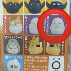 ハイキュー‼︎ おすわりちよこん2 テンドウワシ