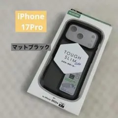 新品iPhone17Pro エレコムTOUGH SLIM Liteマットブラック
