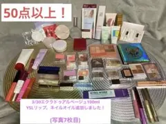 【最終値下げ！】コスメ、香水まとめ売り♪ 未使用品あり！デパコス、プチプラ込み！