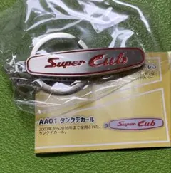 Hondaスーパーカブエンブレム メタルキーホルダーコレクションVoI.1