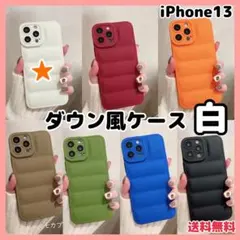 スマホケース iPhone13 ダウン トレンド モコモコ 韓国 インポート