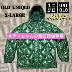 00s y2k オールドユニクロ プレミアムダウンジャケット XL 緑 光沢