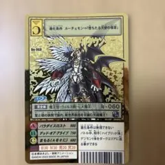 2026年最新】デジモンカード bo-968の人気アイテム - メルカリ