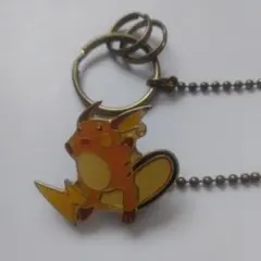 匿名配送｜当時品 ライチュウ　チェーン付クリップ