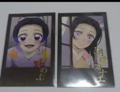 新品 2枚セット 胡蝶しのぶ カナエ チェキ風ブロマイド お楽しみくじ