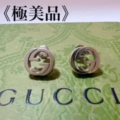《極美品》グッチ ピアス インターロッキング G ダブルG GG スタッドピアス