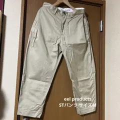 eel products STパンツ　サイズM