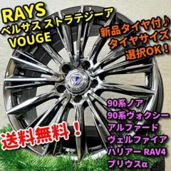 2025年最新】レイズ ベルサス ヴォウジェの人気アイテム - メルカリ