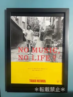 山崎まさよし(A4額付き)タワレコ額装ポスター風切り抜き