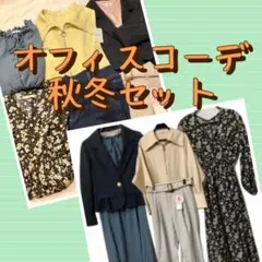 オフィス セットアップ