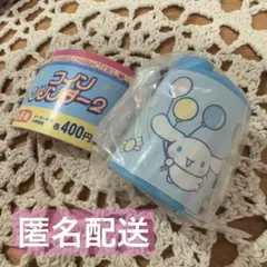 サンリオキャラクターズ　コインシリンダー2 シナモロール シナモン