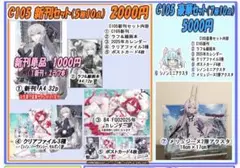 C105 的でぶねこ 我美蘭 新刊セット 7種10点 サイン付き