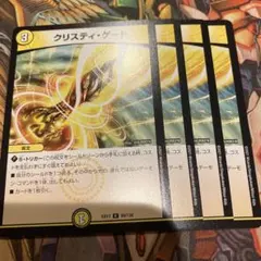 クリスティゲート②