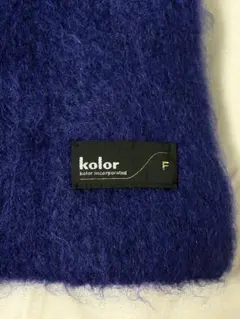 kolor マフラー 青