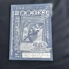 2026年最新】封印の魔導士スプーンの人気アイテム - メルカリ