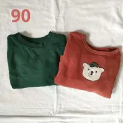 トレーナー 90cm 2枚セットクマ刺繍付き