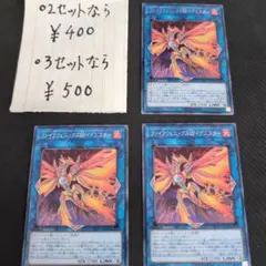 【まとめ売り対象品】遊戯王　ファイアフェニックス＠イグニスター　3枚