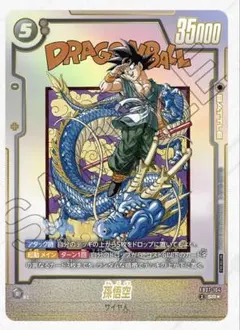 2025年最新】フュージョンワールド孫悟空の人気アイテム - メルカリ