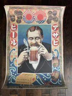 昭和レトロ】アサヒビール レトロ看板 額装 アートポスター - メルカリ