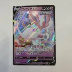 ニンフィアV RR S8b VMAXクライマックス 074/184 - メルカリ
