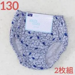 130女の子ショーツ 女児パンツ 下着 インナー 　肌着　新品　2枚組
