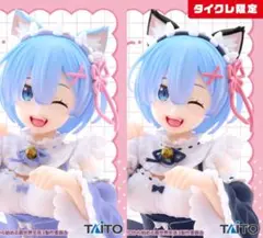 【未開封】Coreful　レム　猫耳メイド　Renewal タイクレ限定＋通常版