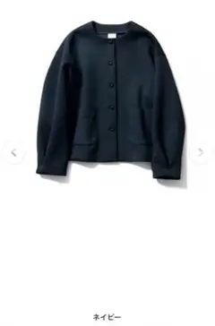 12closet ダンボール　ノーカラージャケット　ネイビー